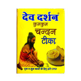 Devdarshan Kumkum Chandan Tika 40 g