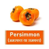 Fresh Ramphal/Persimmon/Amarphal 500 g & 1 Kg